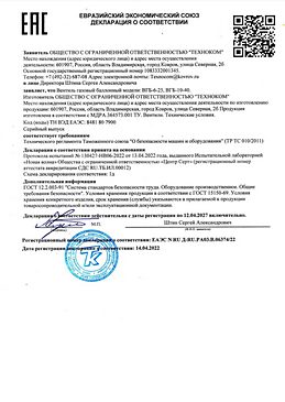 Сертификат соответствия на газовые фильтры д/у 25, 40